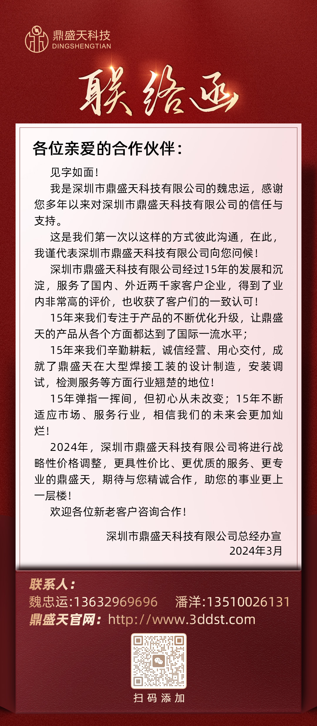 重大消息！鼎盛天焊接工裝降價(jià)啦